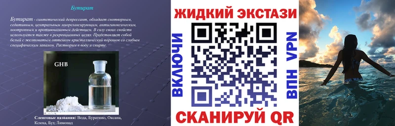 Бутират буратино  Цоци-Юрт 