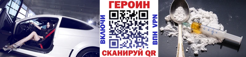 Героин хмурый  ссылка на мегу маркетплейс  Цоци-Юрт 