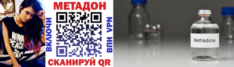 Метадон methadone  Цоци-Юрт 